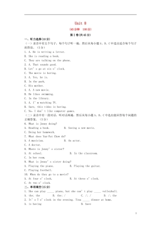 六年级英语下册Unit8《I’mwatchingTV》单元评价检测鲁教版五四制