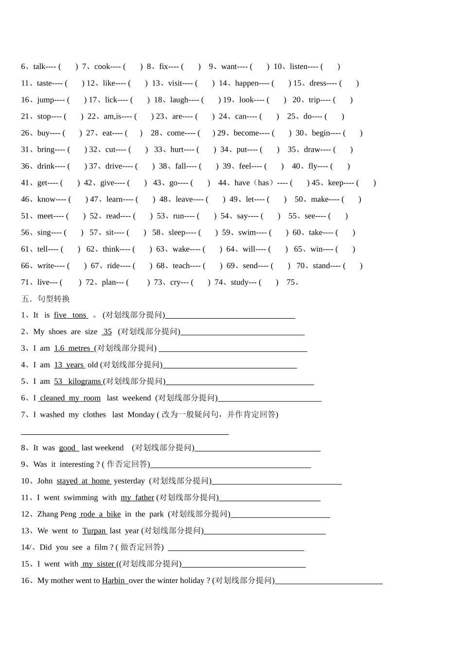 六年级英语下册词汇专练_第2页