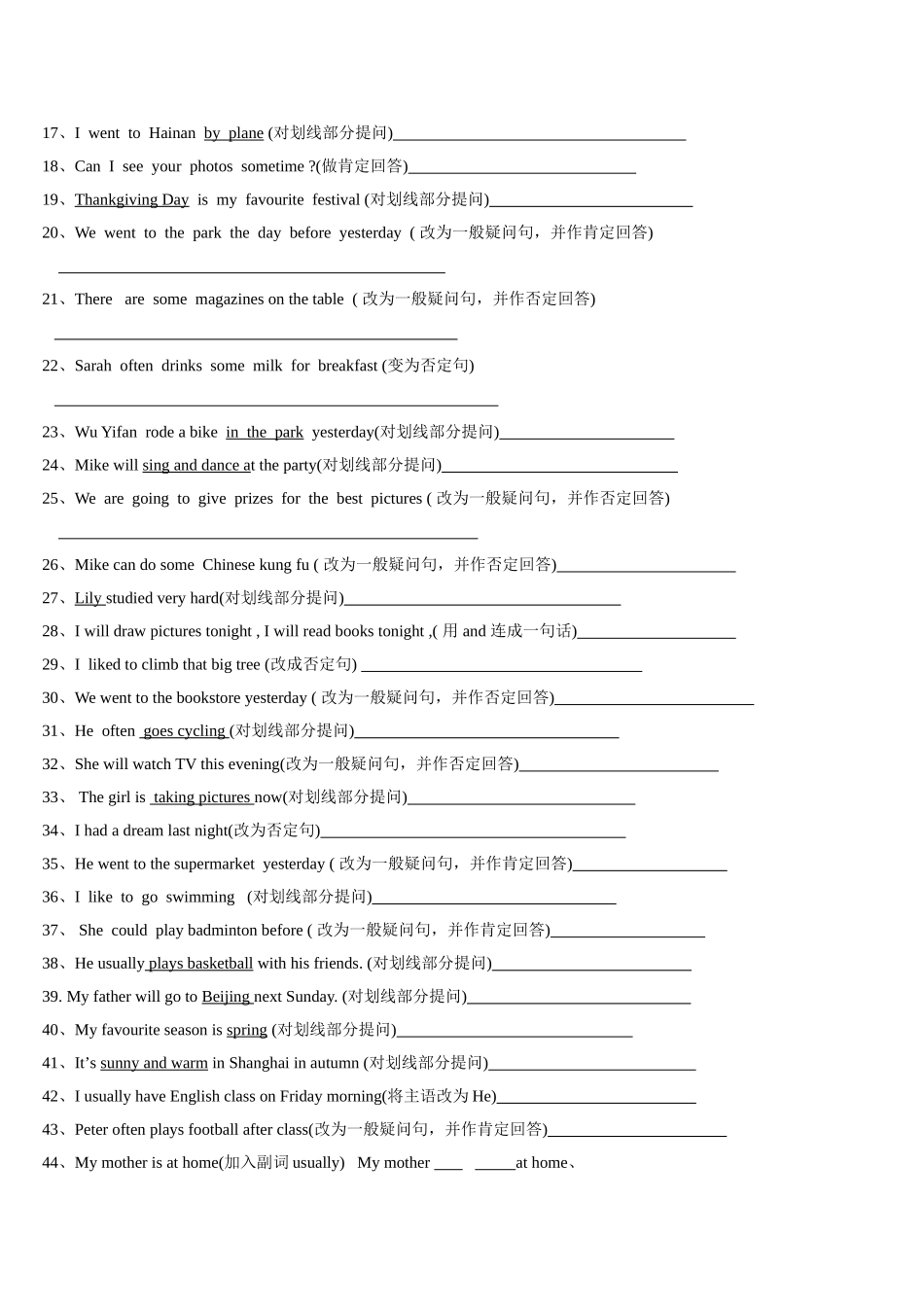 六年级英语下册词汇专练_第3页