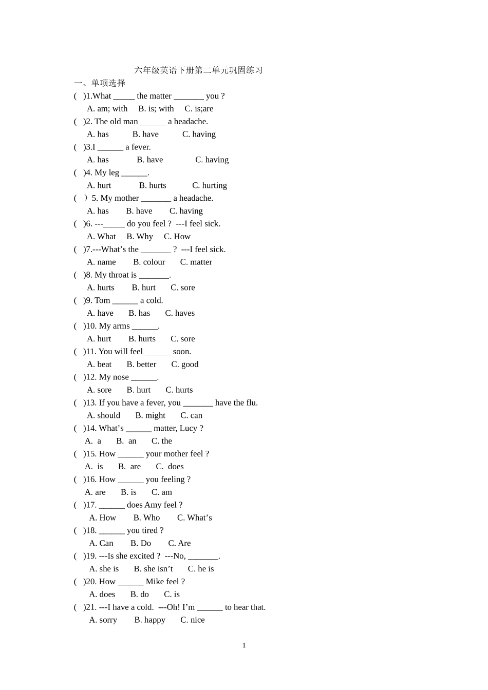 六年级英语下册第二单元巩固练习_第1页