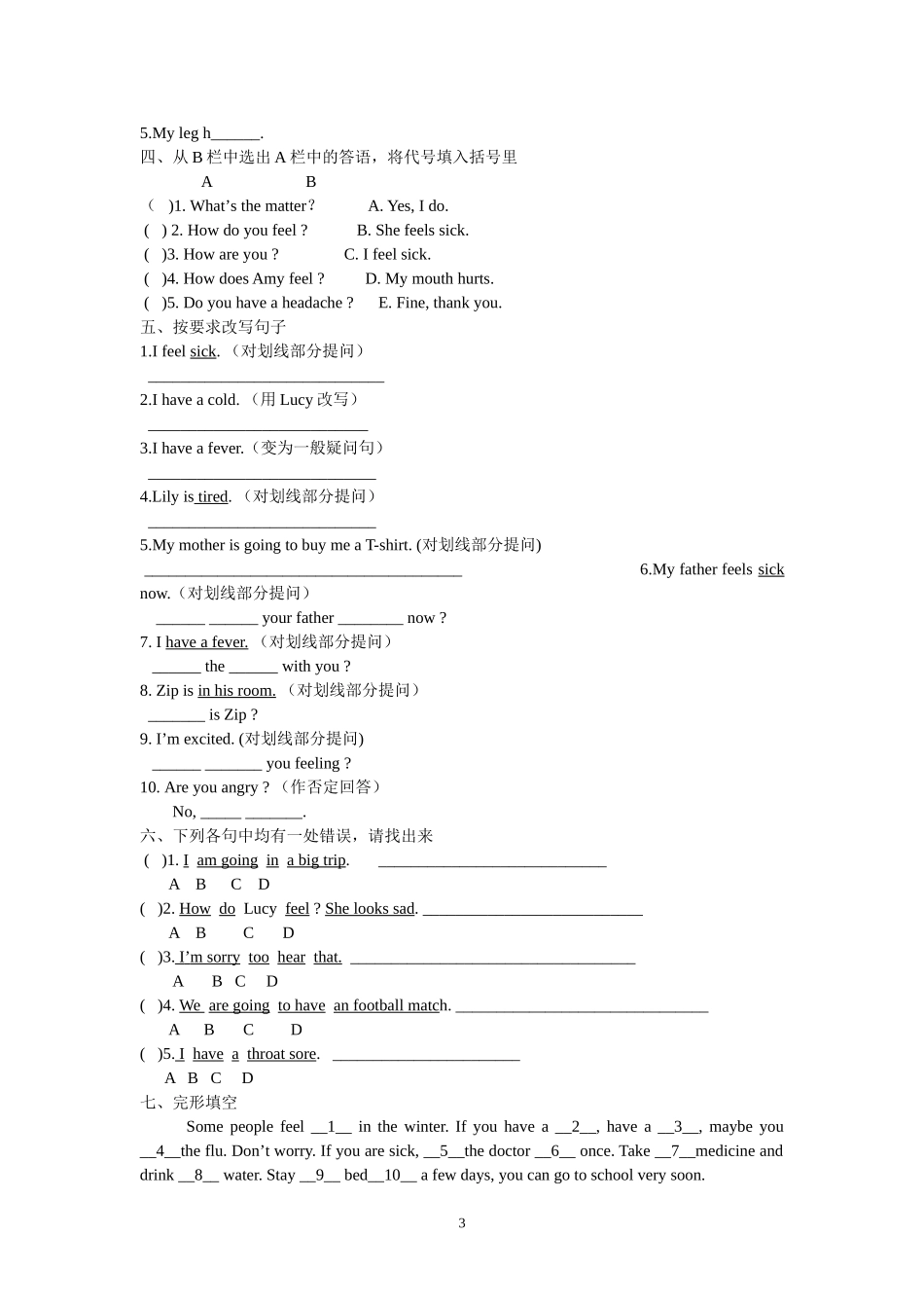 六年级英语下册第二单元巩固练习_第3页