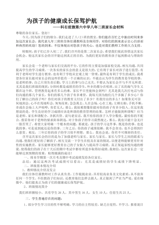 你对孩子了解多少
