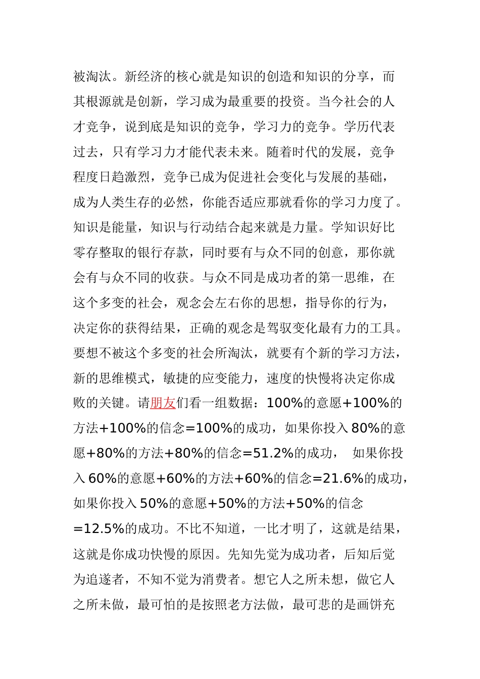 企业管理学基础知识_第3页