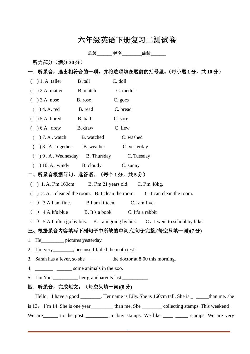 六年级英语下册复习二测试卷-5_第1页