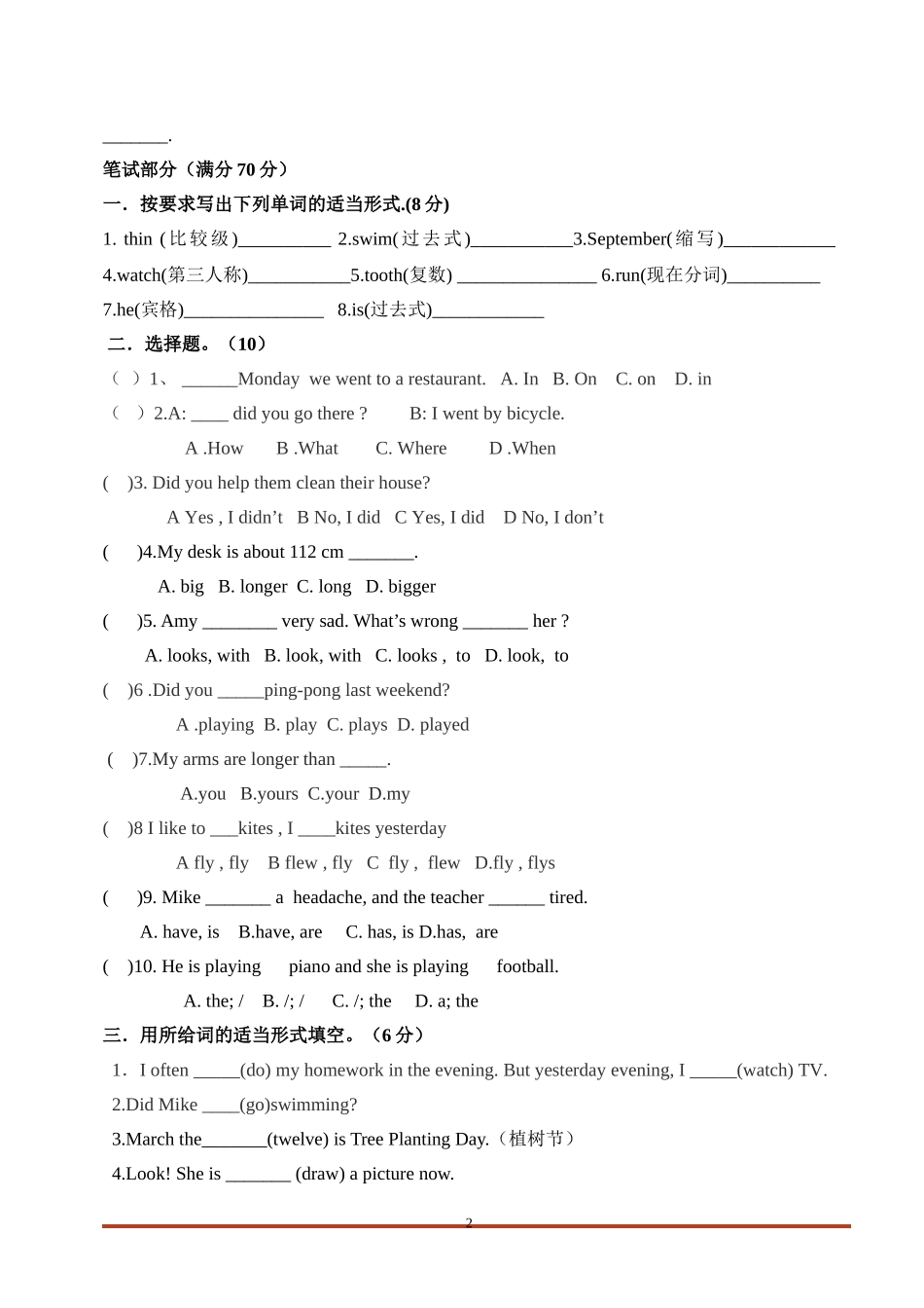 六年级英语下册复习二测试卷-5_第2页