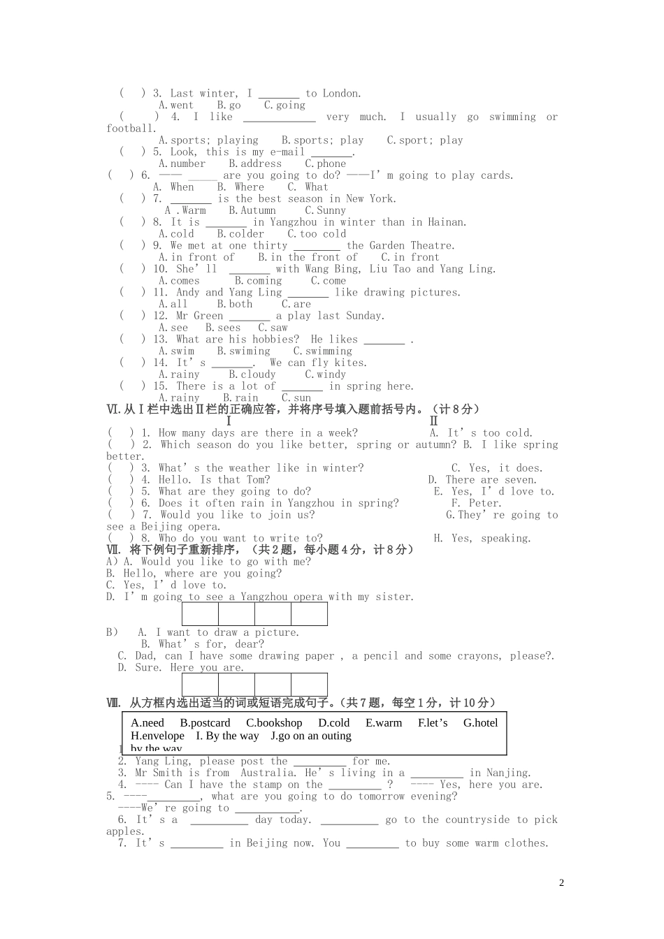六年级英语下册模拟试卷_第2页