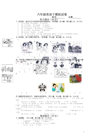 六年级英语下册模拟试卷