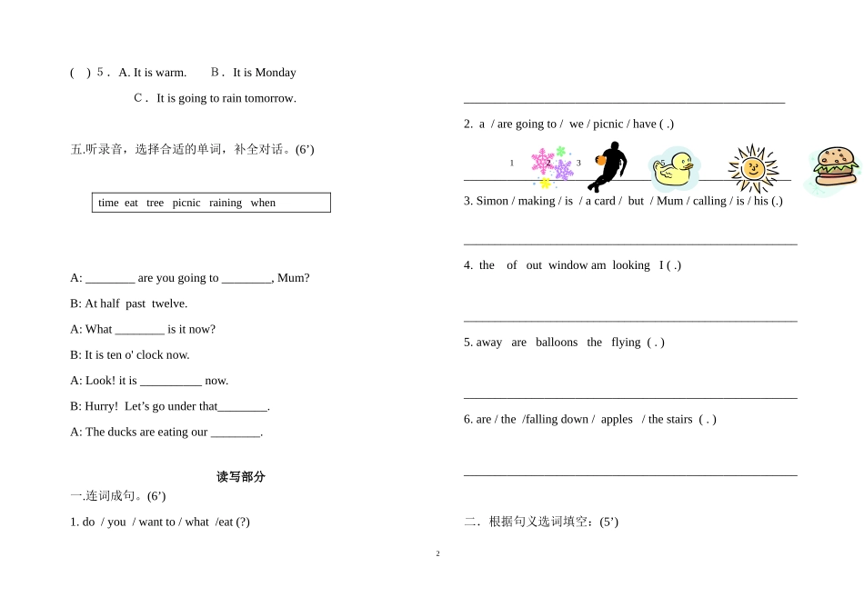 六年级英语下册期中考试题(附听力原文)_第2页