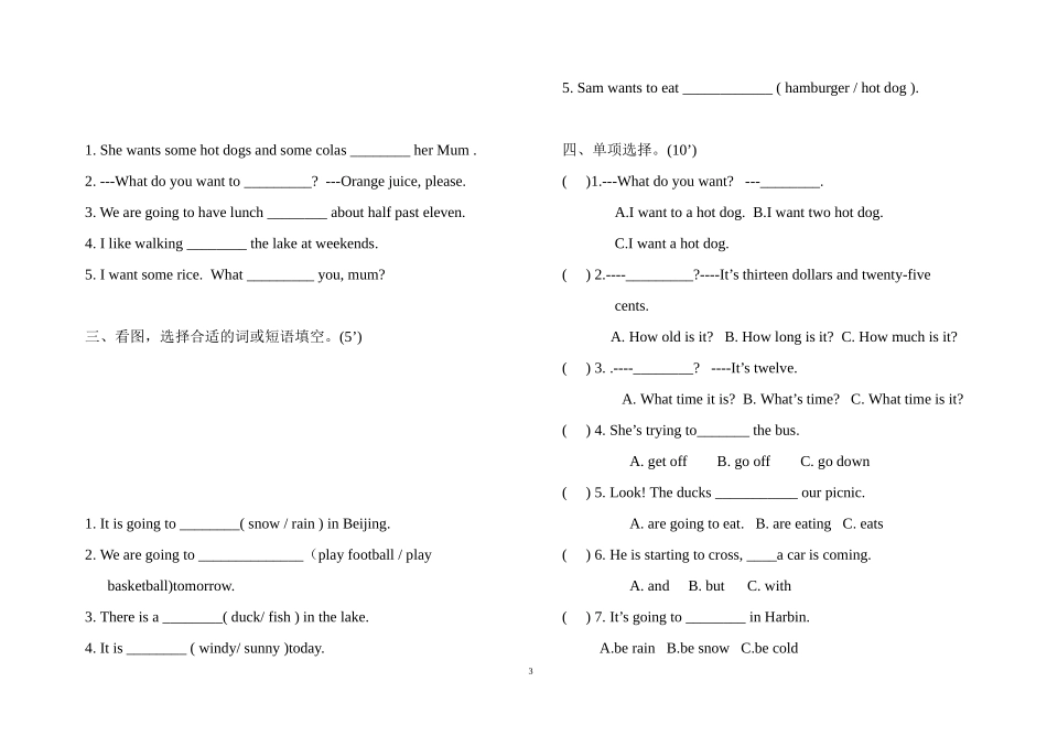 六年级英语下册期中考试题(附听力原文)_第3页
