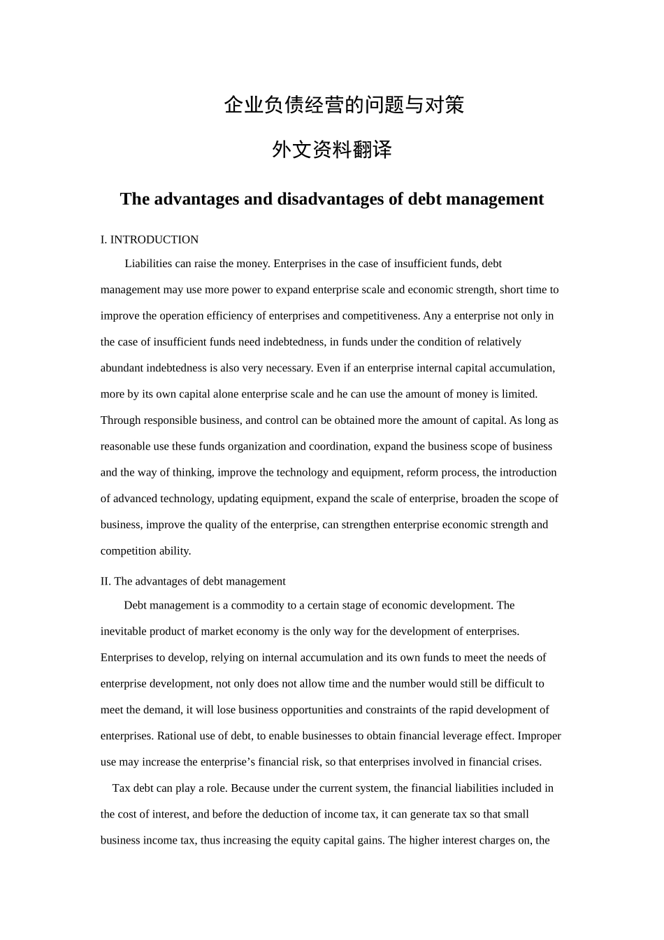 企业负债经营的问题与对策(外文)_第1页