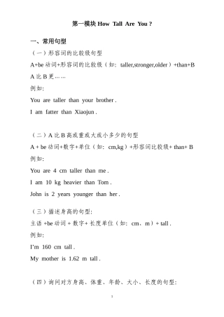 六年级英语下册随堂笔记
