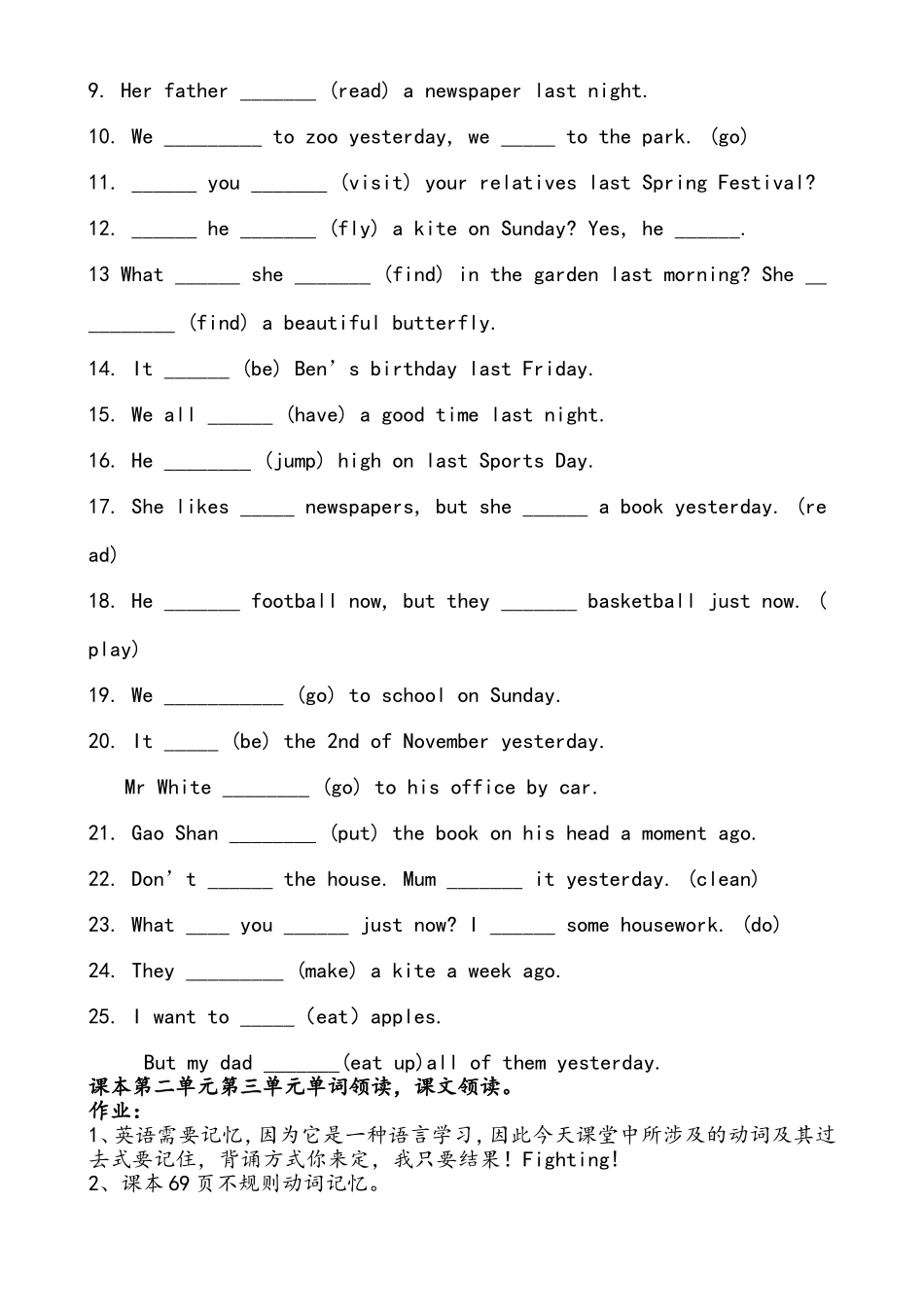 六年级英语下册一般过去式练习题_第3页