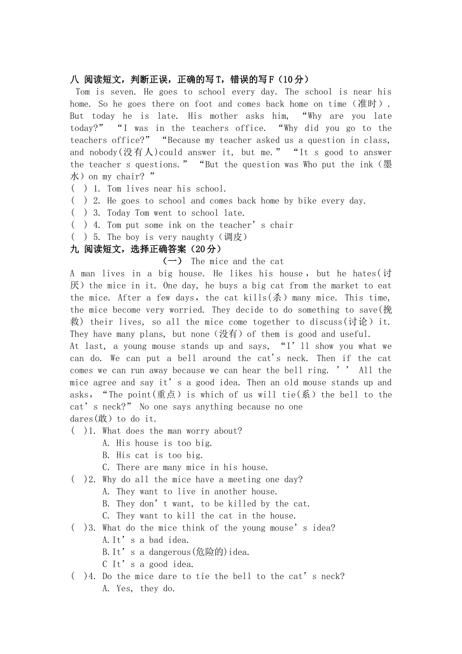 六年级英语下册英语第一次月考测试_第3页