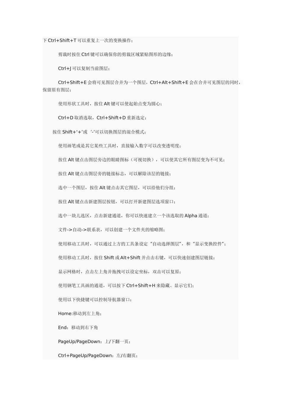 你可能不知道的100个Photoshop技巧_第2页