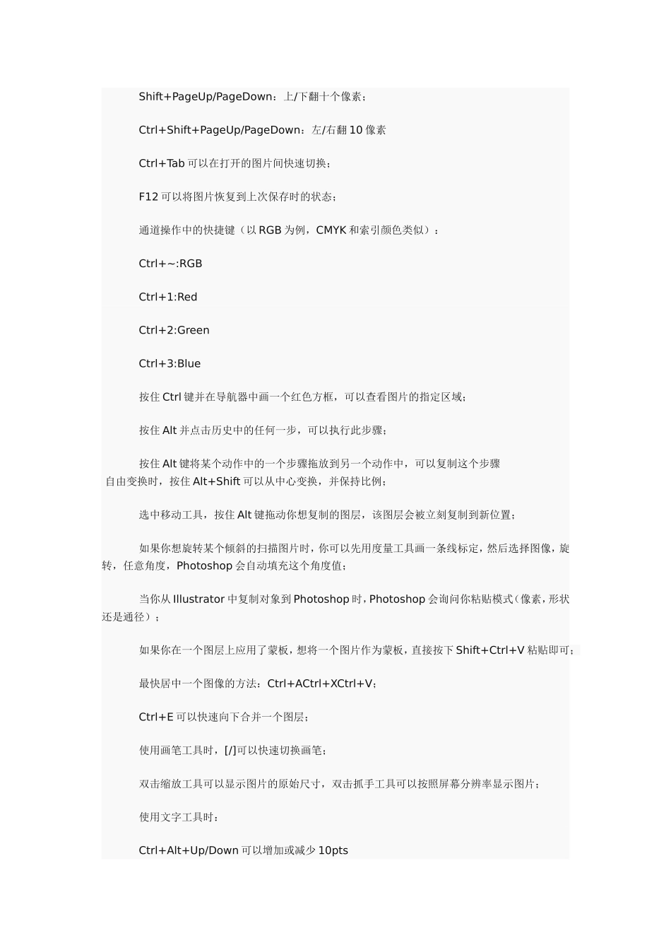 你可能不知道的100个Photoshop技巧_第3页
