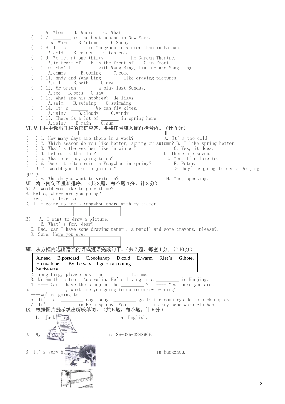六年级英语下模拟试卷_第2页