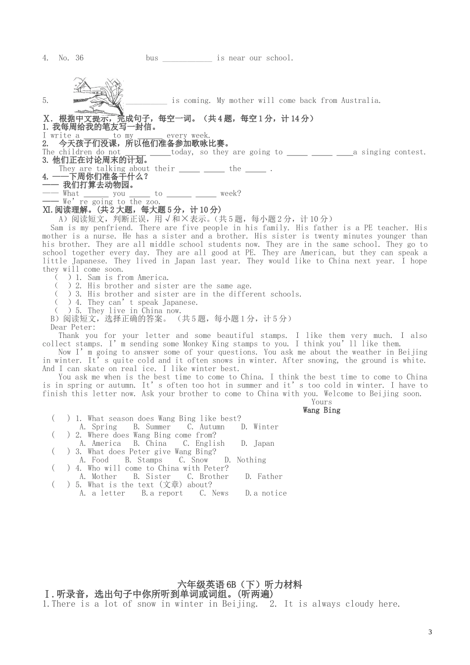 六年级英语下模拟试卷_第3页
