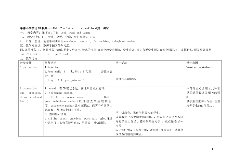六年级英语下学期unit7教案_第1页