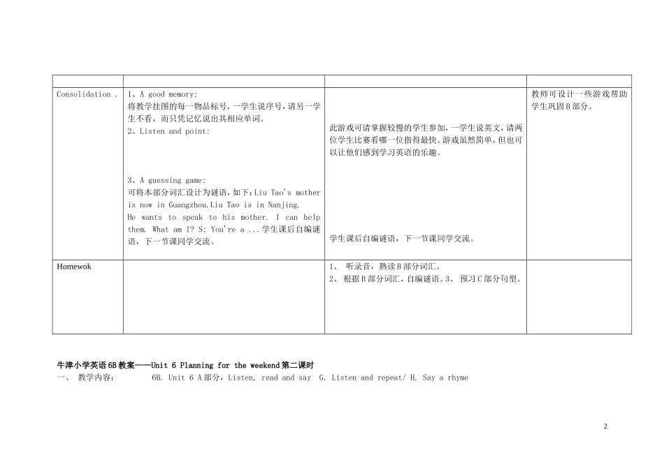 六年级英语下学期unit7教案_第2页