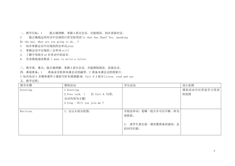 六年级英语下学期unit7教案_第3页