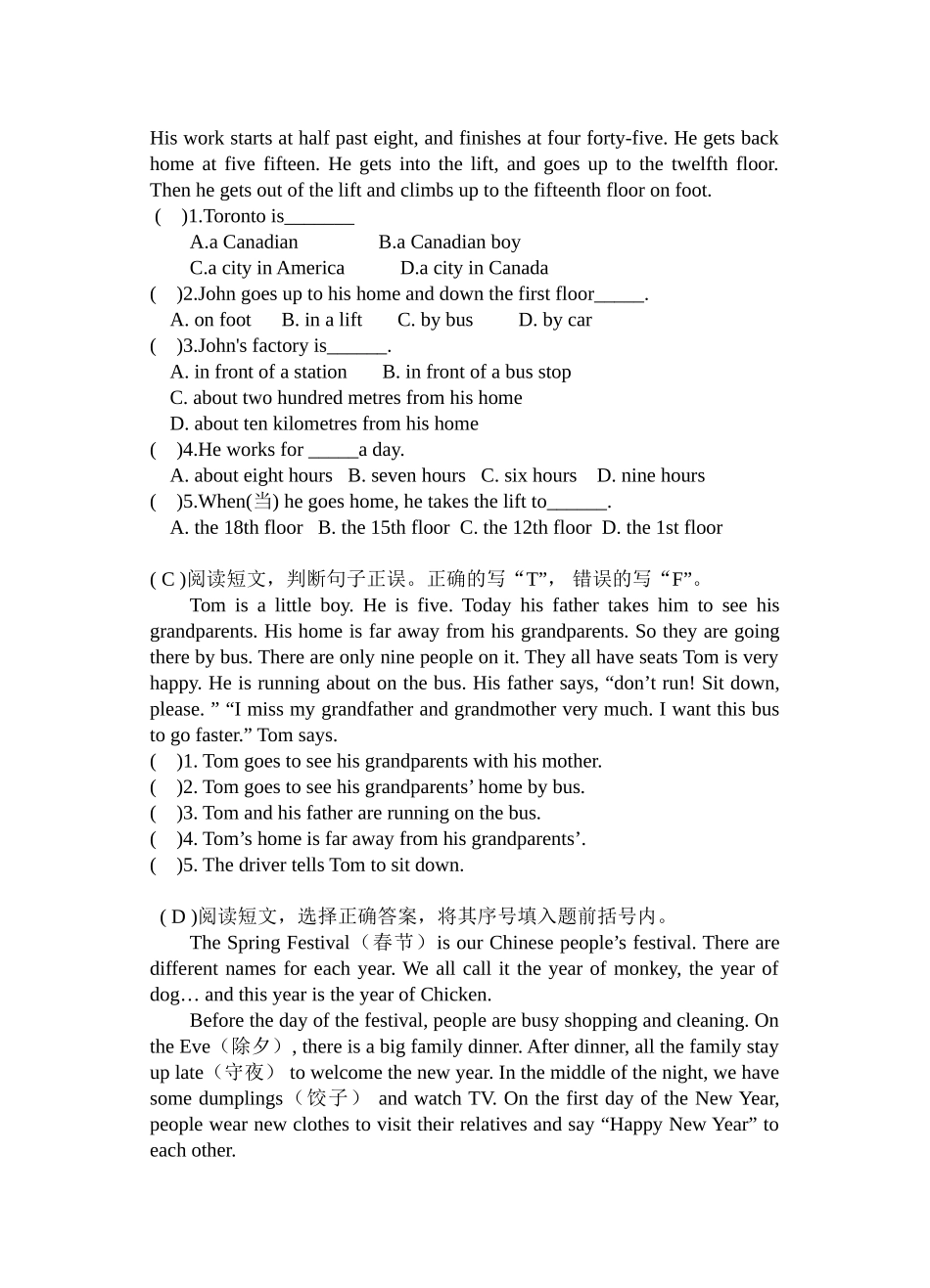 六年级英语下学期阅读理解练习_第2页