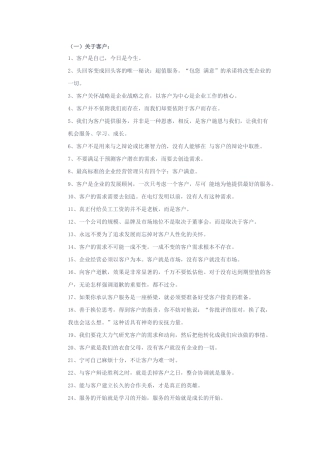 企业管理标语大全
