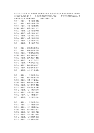 你拍一我拍一儿歌