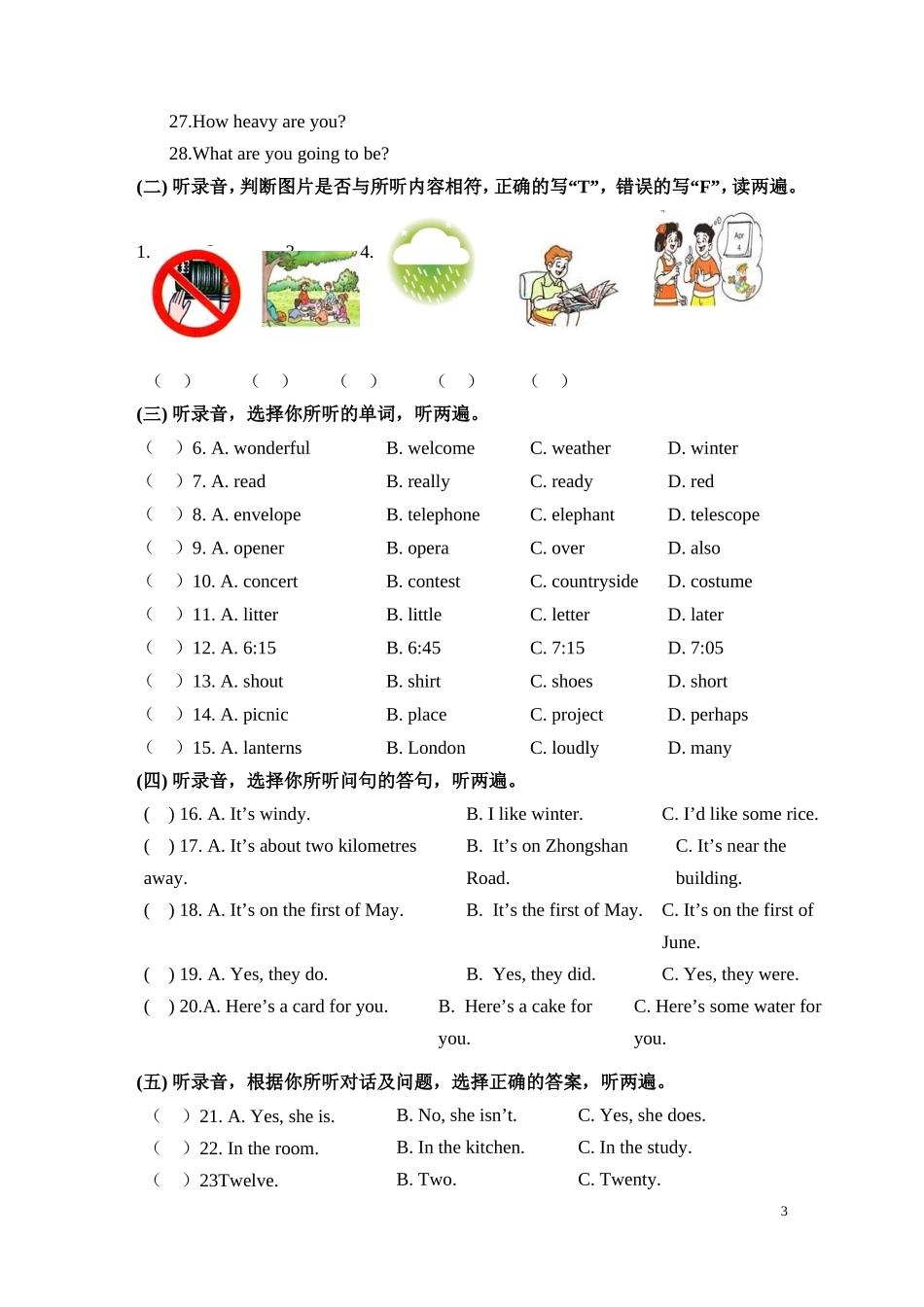 六年级英语总复习-听力专项_第3页