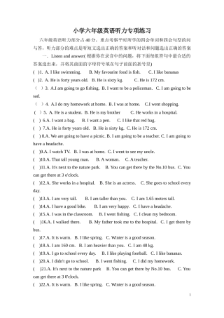 六年级英语总复习-听力专项