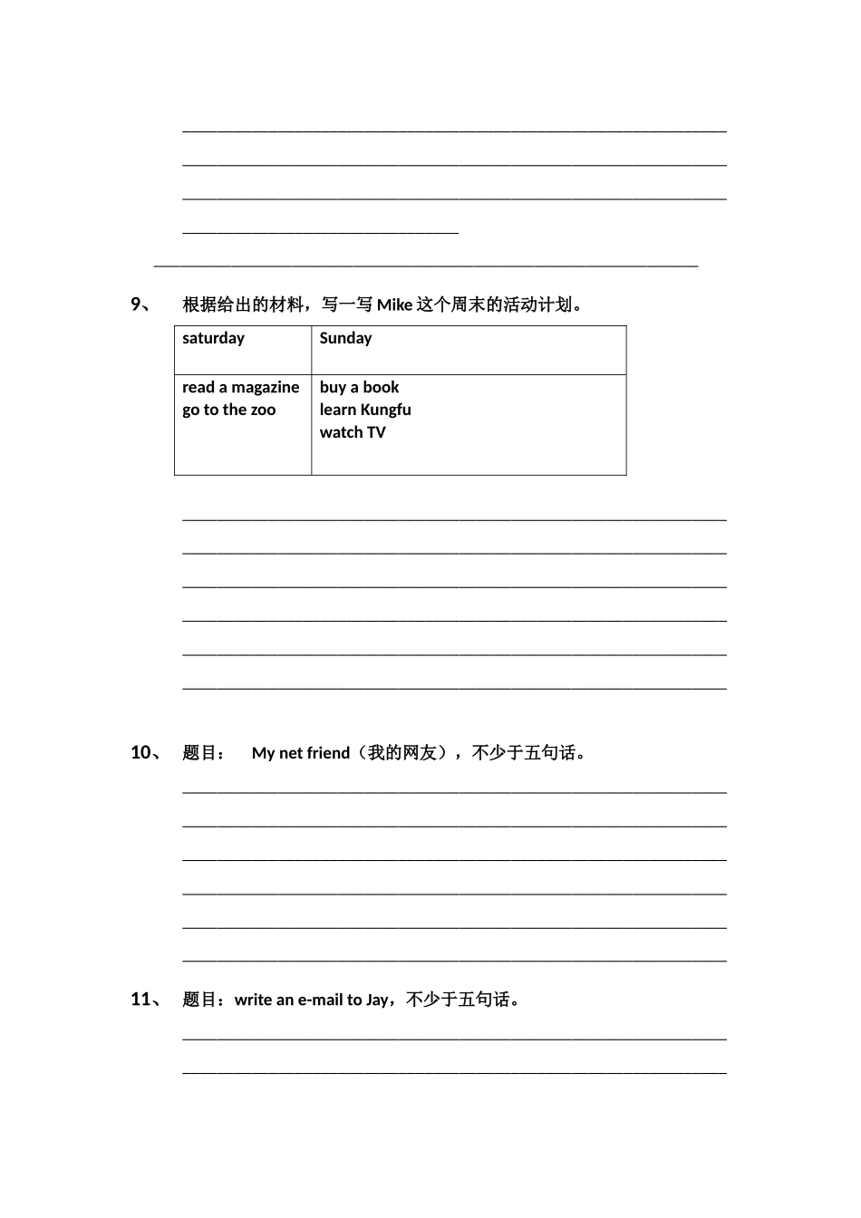 六年级英语作文题目_第3页