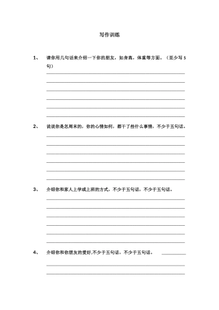 六年级英语作文题目