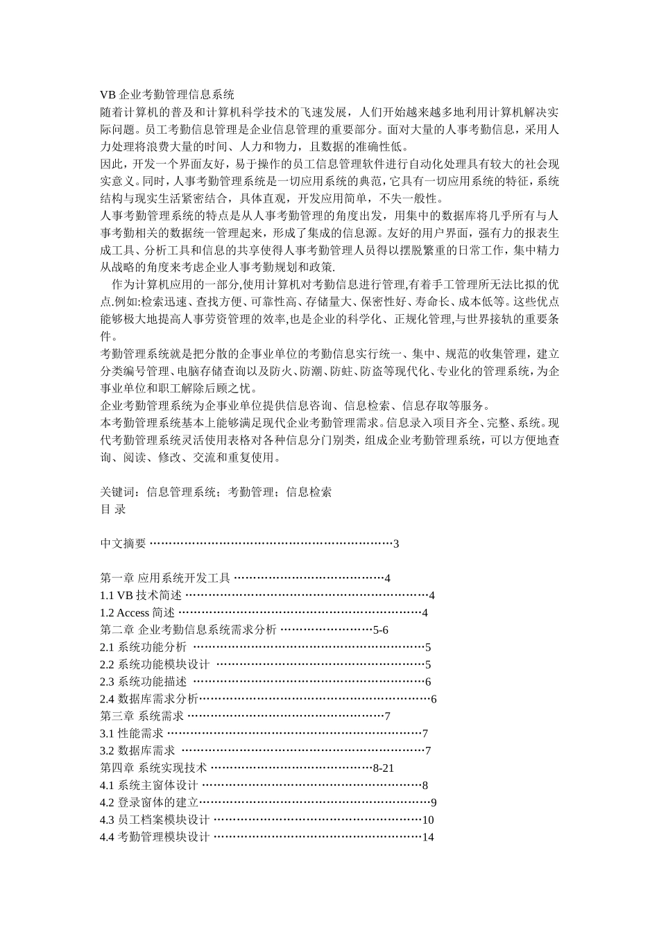 企业管理代码-zan_第1页