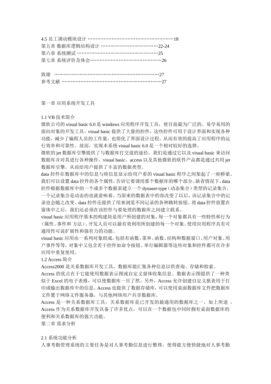 企业管理代码-zan_第2页