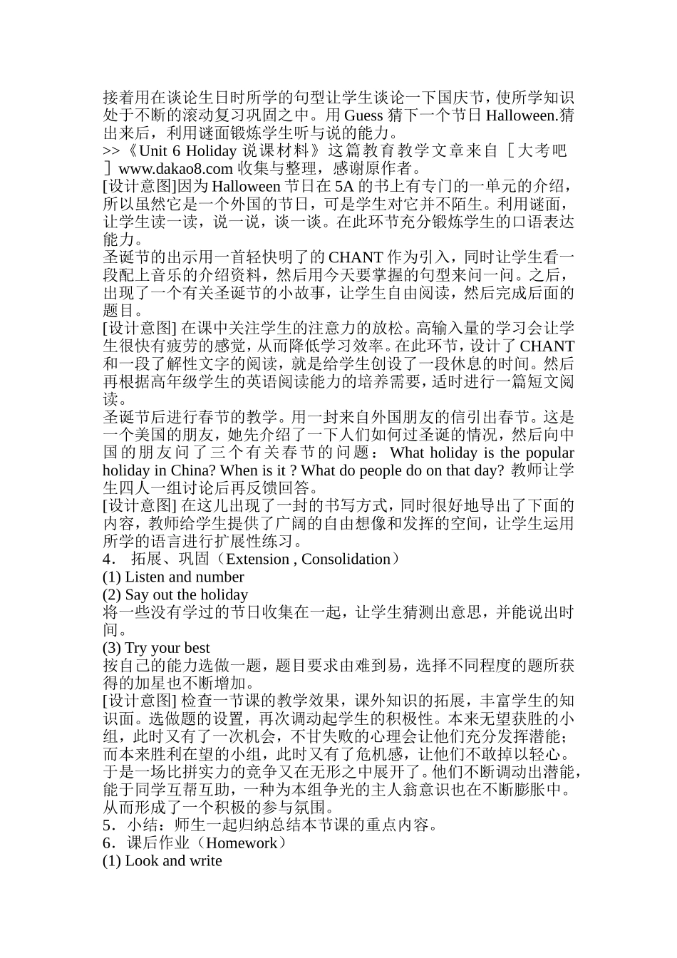 六年级优秀小学英语说课稿范例_第3页