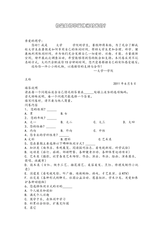 你是如何享受休闲时光的