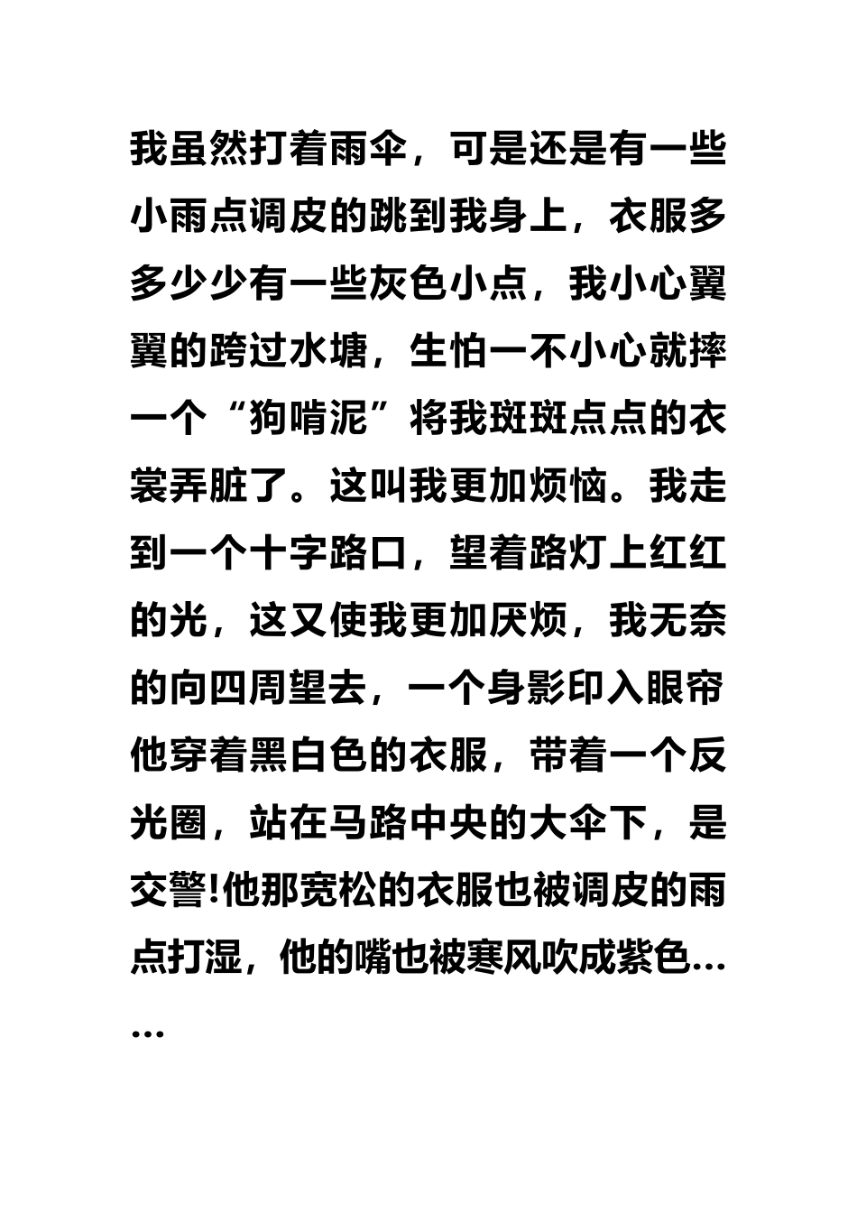 你是我最尊敬的人_第2页