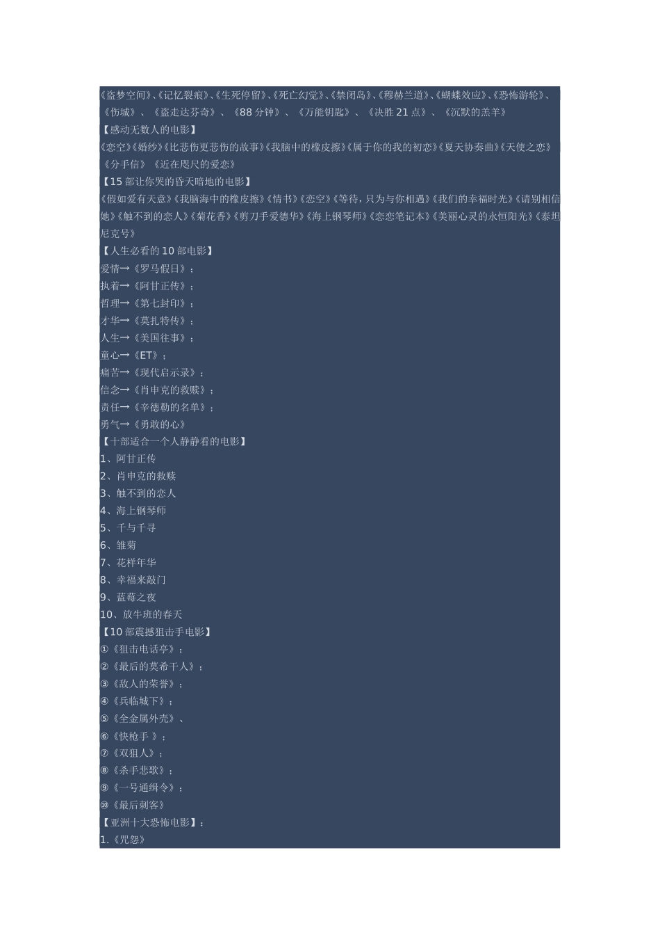 你是一直在找的全球优秀电影_第1页