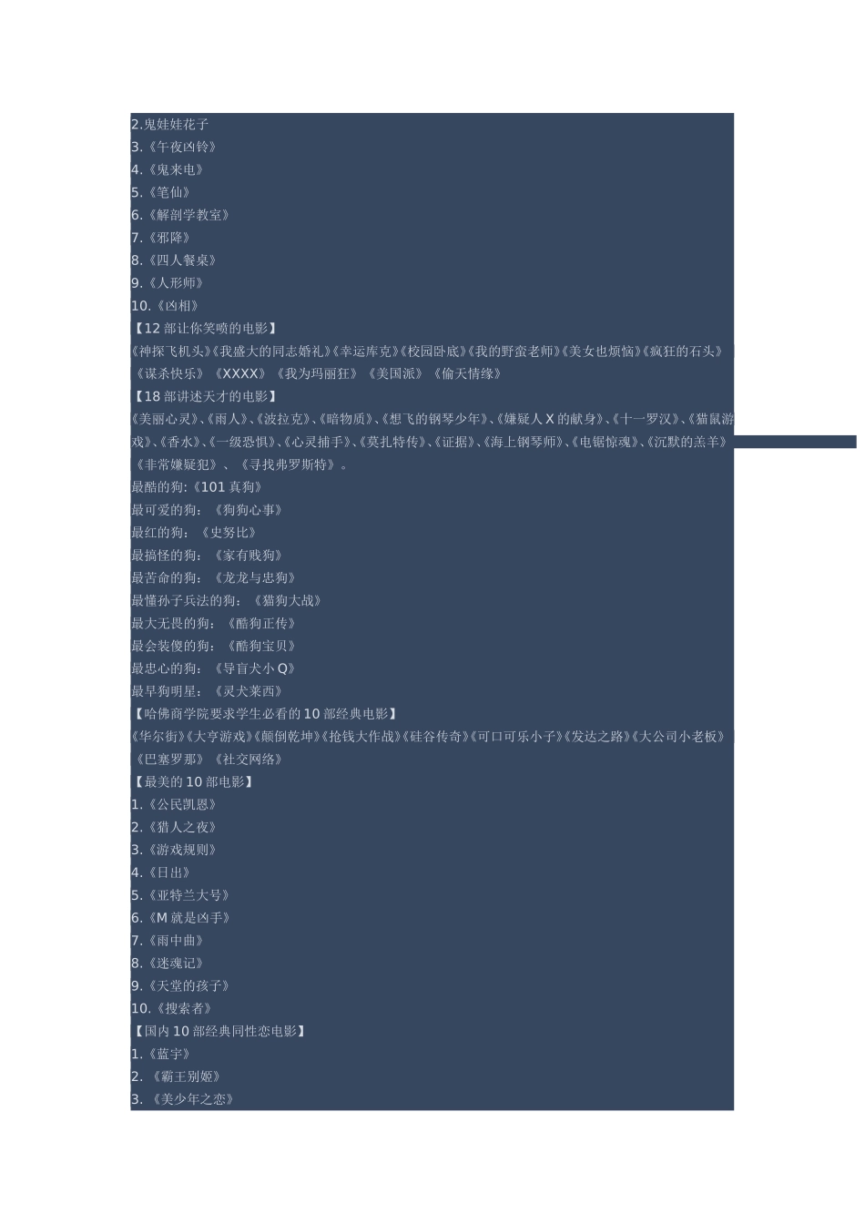 你是一直在找的全球优秀电影_第2页