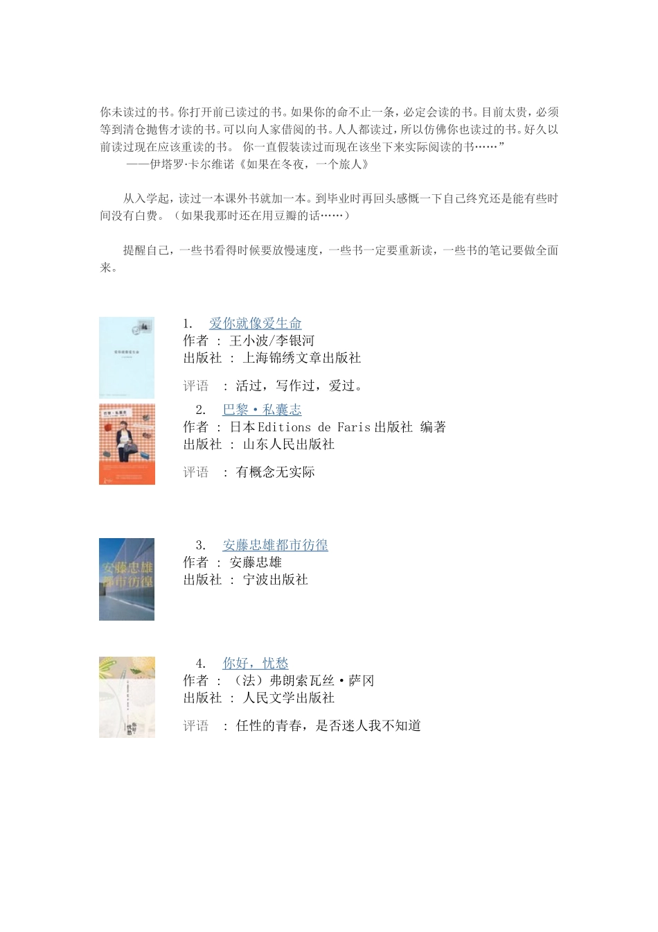 你未读过的书---豆瓣读书推荐_第1页