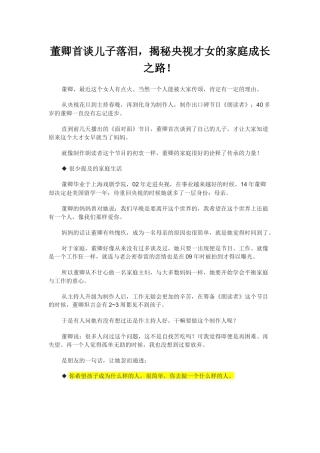 你希望孩子成为什么样的人-很简单-你去做一个什么样的人