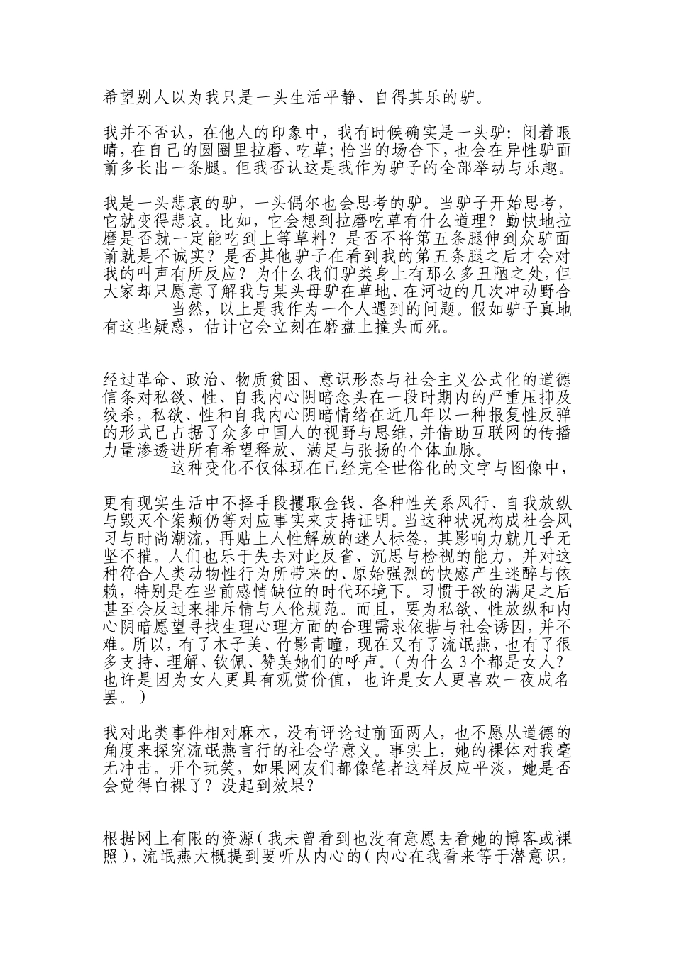 你要正面全裸_第2页