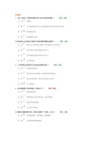 企业规范性管理
