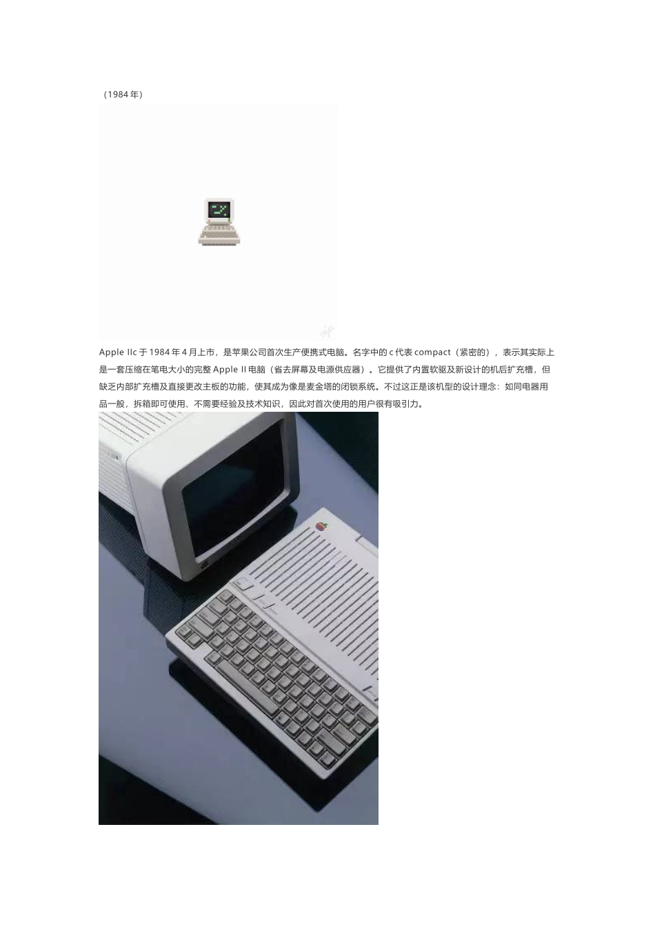 你一定要知道的经典产品设计案例_第3页