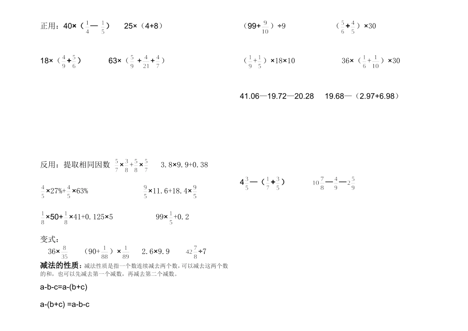 六年级总复习计算题复习资料_第3页