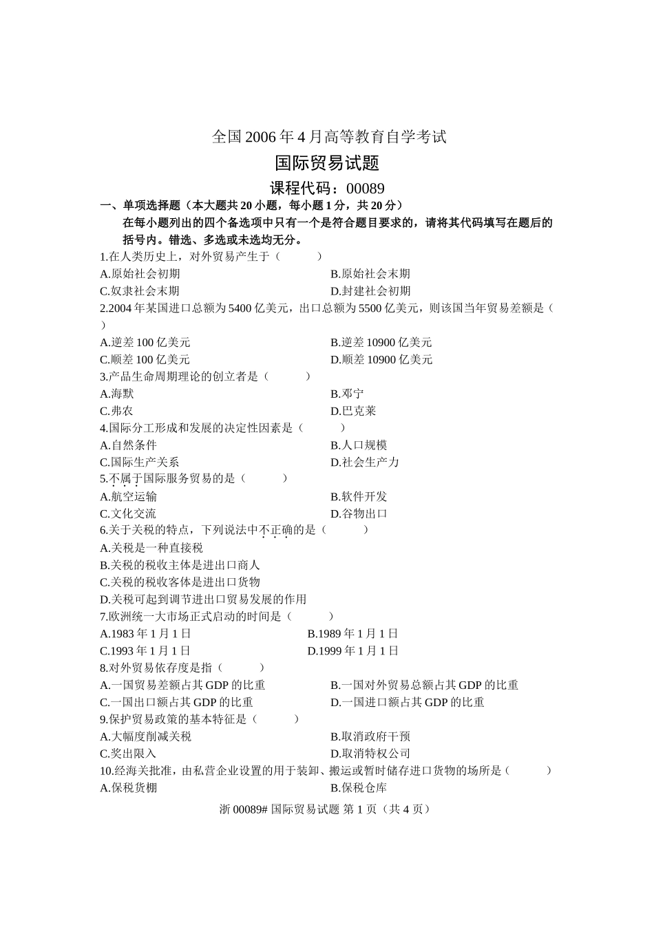 全国2006年4月高等教育自学考试-国际贸易试题-课程代码00089_第1页
