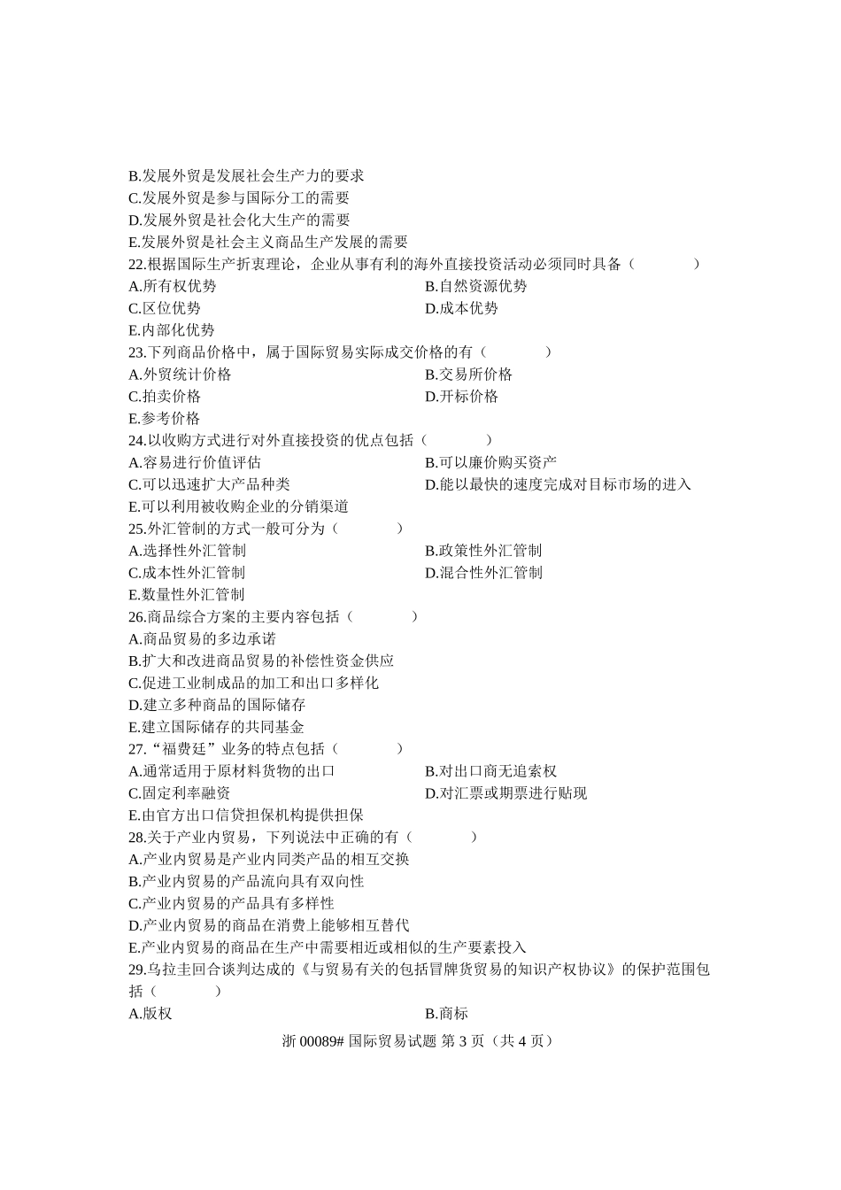 全国2006年4月高等教育自学考试-国际贸易试题-课程代码00089_第3页