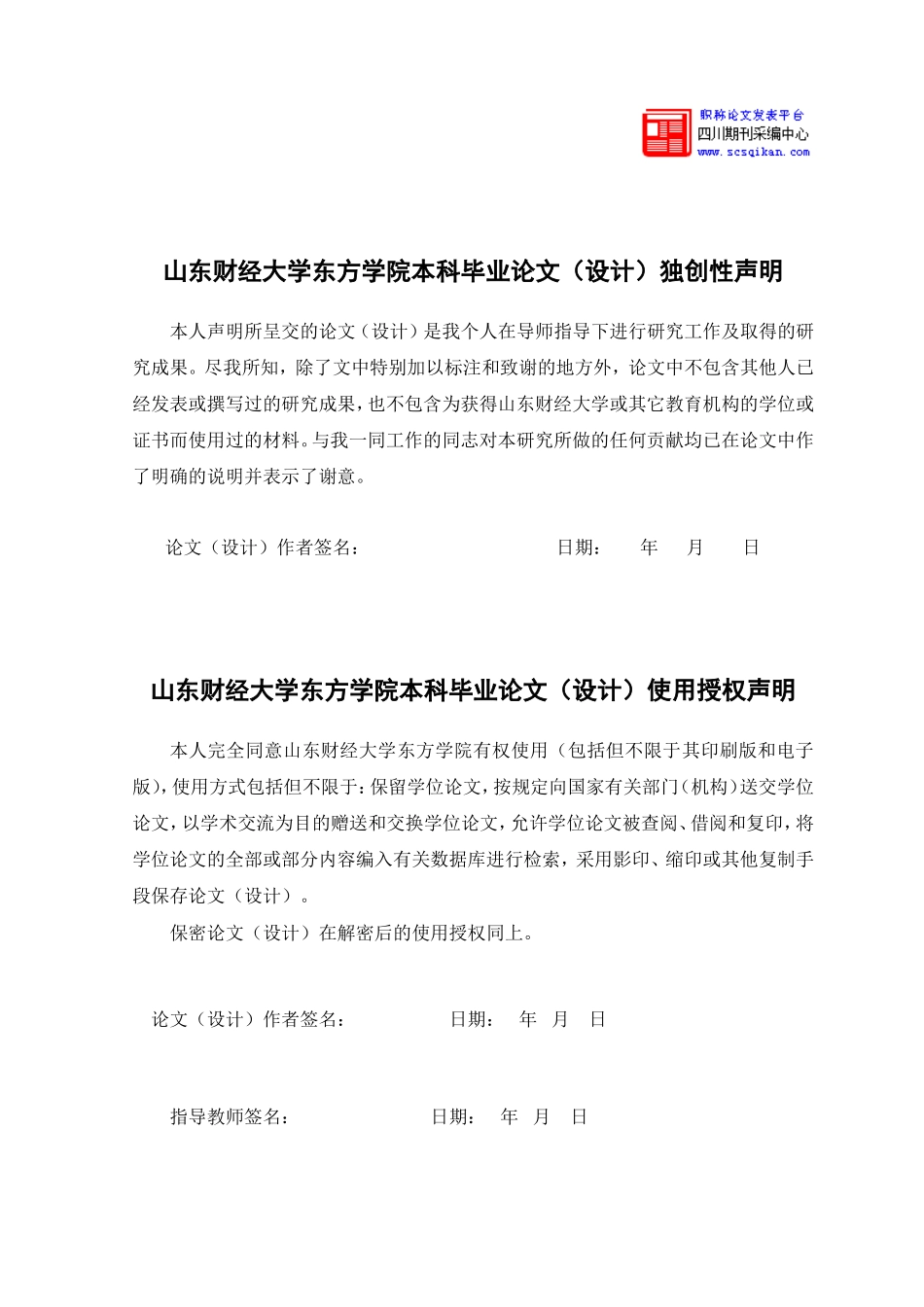 企业集团财务战略研究_第2页