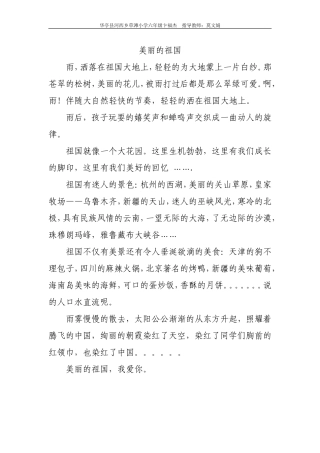 六年级作文(同名1105)