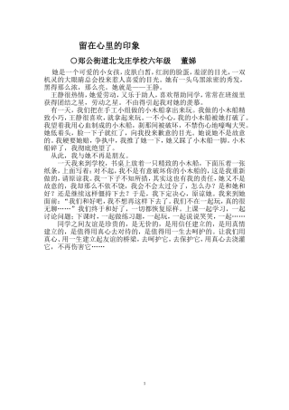 六年级作文第三期