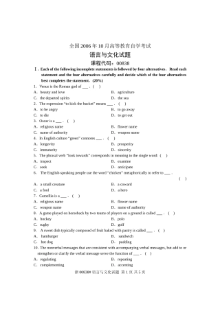 全国2006年10月高等教育自学考试-语言与文化试题-课程代码00838